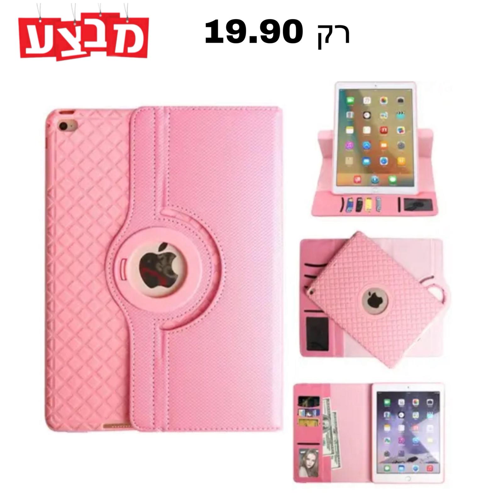 כיסוי ספר אוניברסלי 9 אינץ (ורוד)